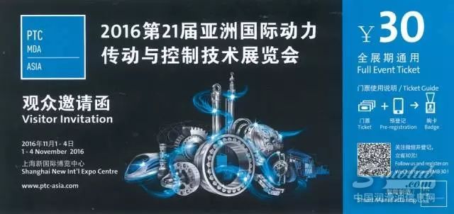 2016亚洲国际动力传动与控制技术展览会，美孚工业润滑油诚挚邀约