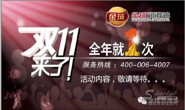 金球双11，裸价出击！！！