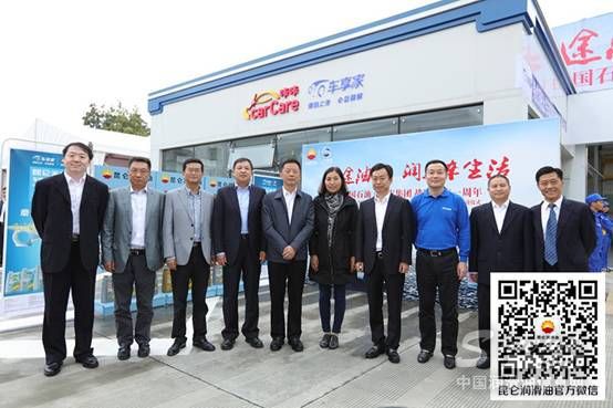 中国石油、上汽集团战略合作一周年暨昆仑车享家双品牌润滑油上市