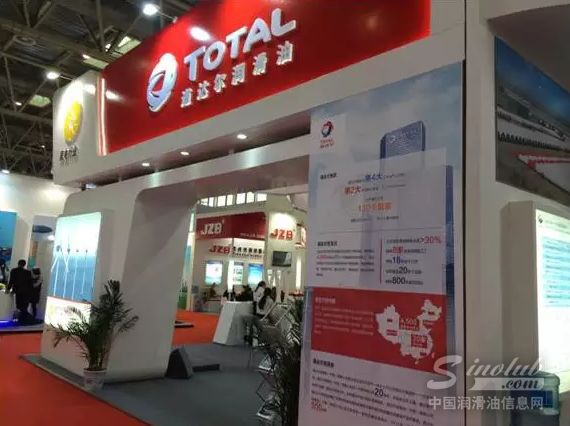 道达尔现身北京国际风能大会暨展览会