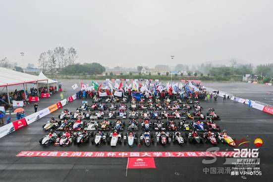 2016“昆仑润滑油杯”FSC活动精彩回顾