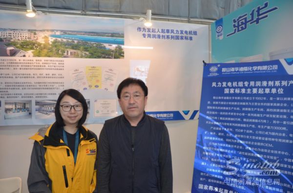鞍山海华：制定高标准，领跑中国特种润滑油脂技术