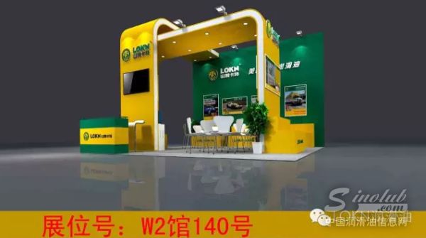 蓄势待发--LOKN石油宝马展征程，即将启航
