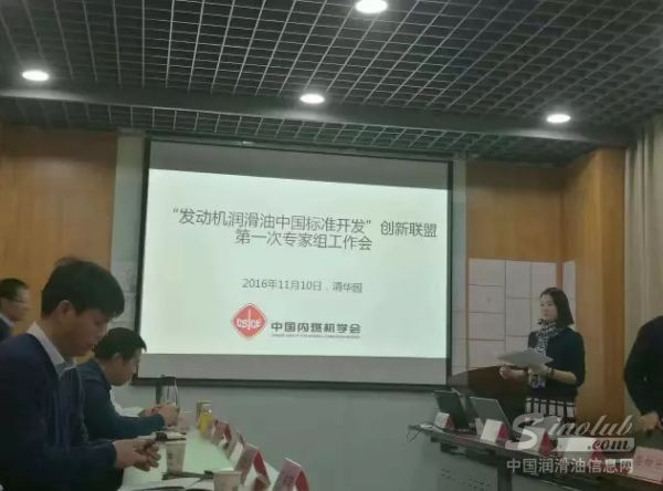 “创新联盟”专家组第一次会议在清华大学成功召开