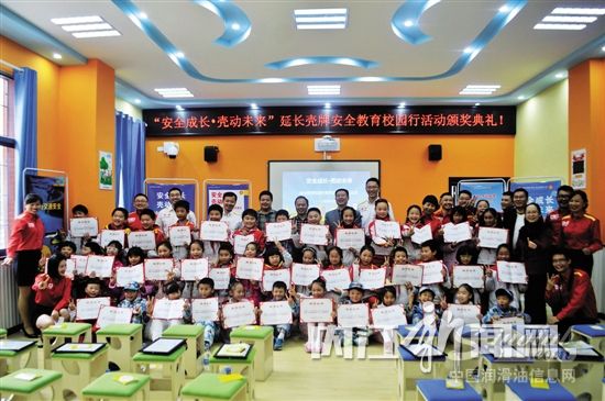 延长壳牌安全教育校园行活动圆满落幕