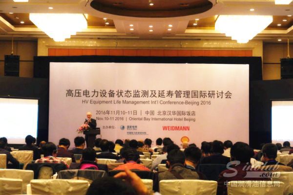 壳牌出席2016高压电力设备状态监测及延寿管理国际研讨会