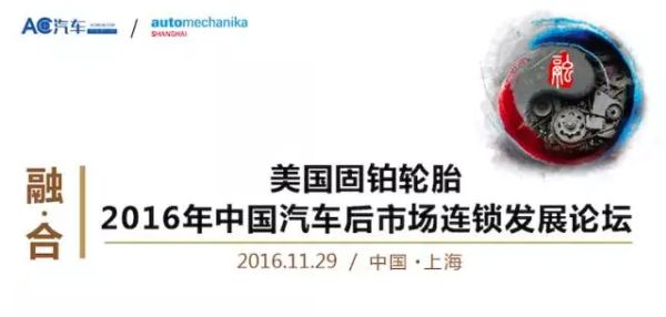 VIP门票已售罄，完整议程及嘉宾阵容曝光！连锁峰会即将震撼发声...