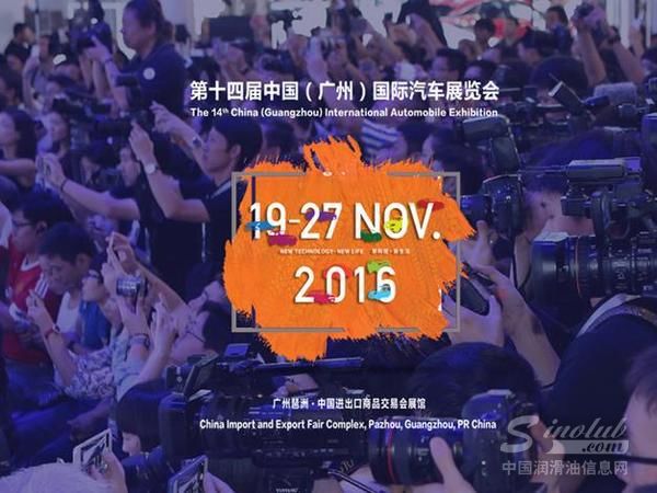 2016广州车展首日：豪车迷人眼，卖多少油才能牵走它们？