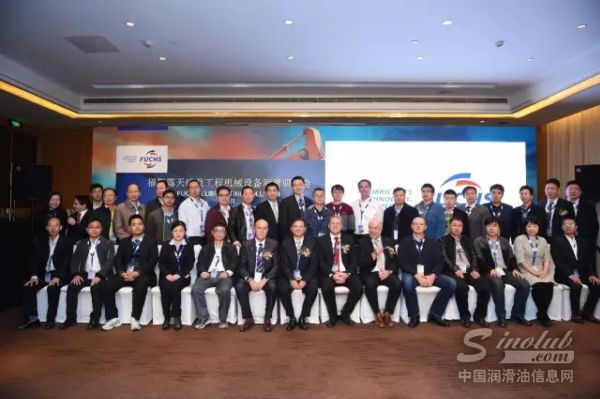 福斯举办露天矿及工程机械设备润滑技术日