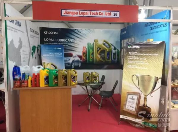 龙蟠科技亮相伊朗（德黑兰）国际汽配展览会