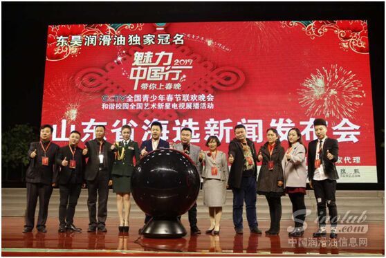 东昊带你上春晚 2017CCTV魅力中国行春晚山东海选火热举办