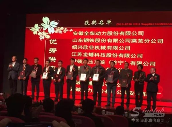 龙蟠科技连续八次荣获合力叉车“优秀供应商”称号