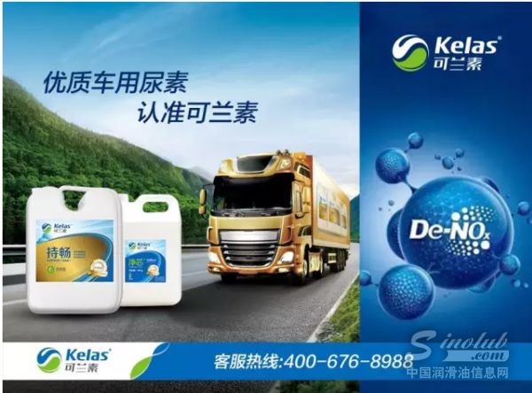 第5届国际柴油发动机峰会在京召开