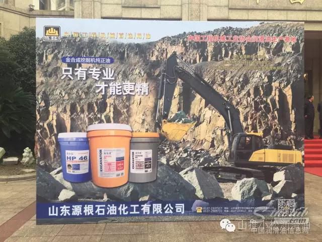 宝马未开，奖荣先行-山推小松牌润滑油荣获中国工程机械配套件TOP50强及配套件润滑油前三强