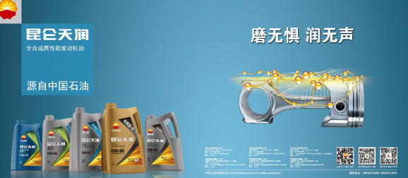 昆仑润滑油带您正确开启爱车防寒模式