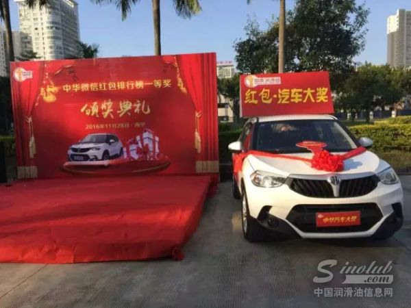 中华润滑油汽车大奖来了！美女领奖者深情告白“中华”