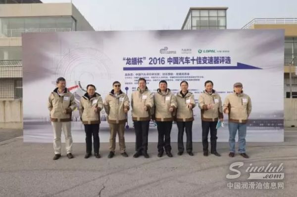 “龙蟠杯”2016中国汽车十佳变速器评选实测环节在京落下帷幕
