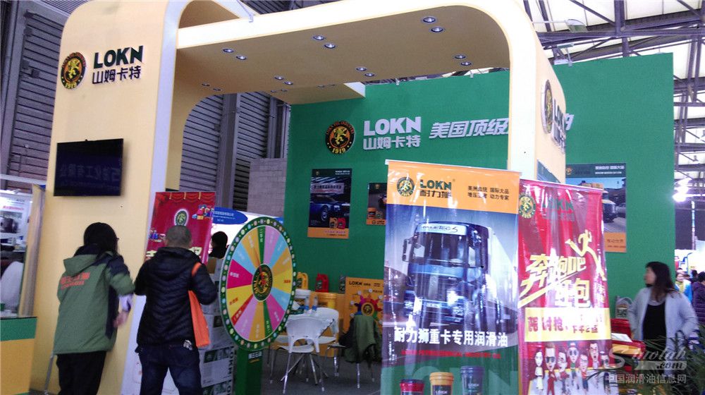 Bauma China 2016——烟台狮王石化工业有限公司展台风采