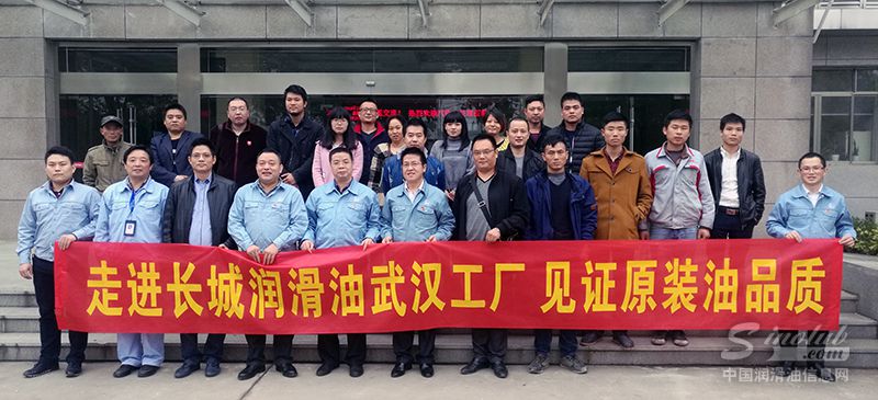 走进长城润滑油武汉工厂 见证原厂油