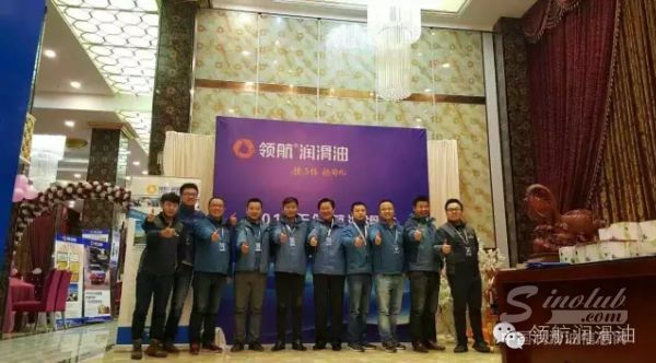 领航润滑油常州站 2016年客户答谢会圆满落幕