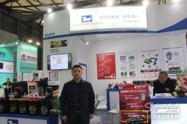 【2016宝马展专访】秋明润滑油：以客户利益为核心 助力行业转型发展