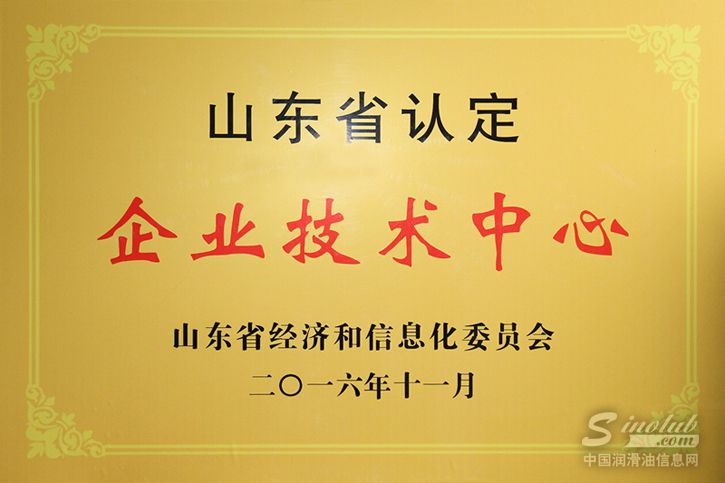 天泰获批省级企业技术中心