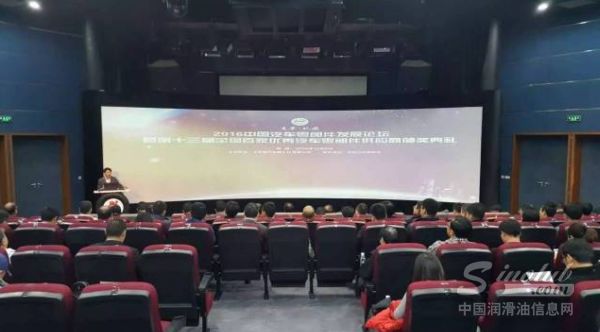 龙蟠科技连续三年荣获“全国百家优秀汽车零部件供应商”称号