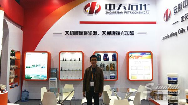 2016上海法兰克福汽配展中天石化外贸经理朱玉祥先生专访预告