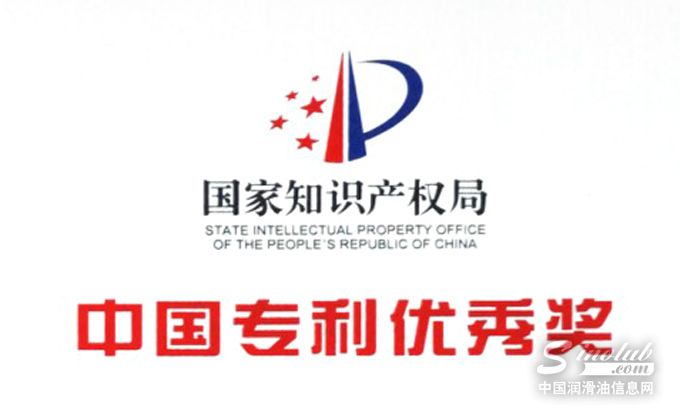 山东源根石化有限公司发明专利喜获国家专利领域最高政府奖-中国专利优秀奖