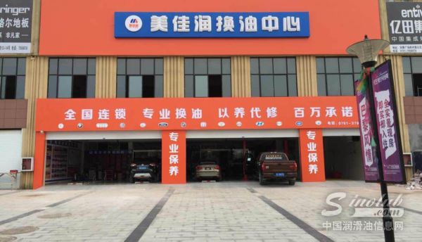 美佳润润滑油开启迅速崛起的“油”时代
