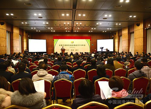 全国工商联石油业商会2016年会（理事会议）在京召开