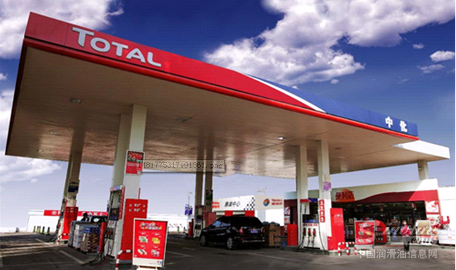 中化道达尔在京推出道达尔优驰燃油