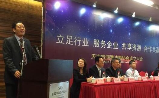 大洗牌时代的资源整合 天津市润滑油脂协会成立