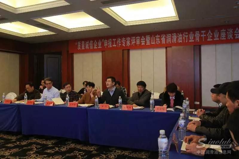 源根石化参加中国石油和化学工业联合会全国润滑油企业联盟“质量诚信企业”申报工作专家评审