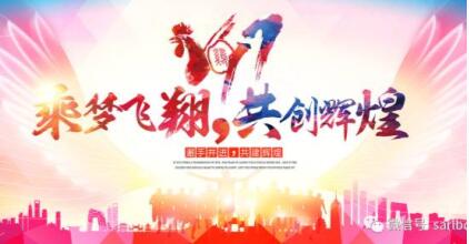 火力全开丨迎新年，我为圣保路代言，奖金加码啦！