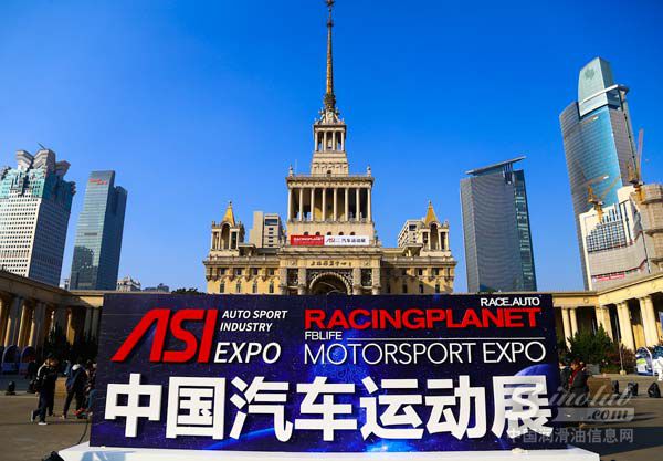 ENEOS亮相第二届中国汽车运动产业博览会