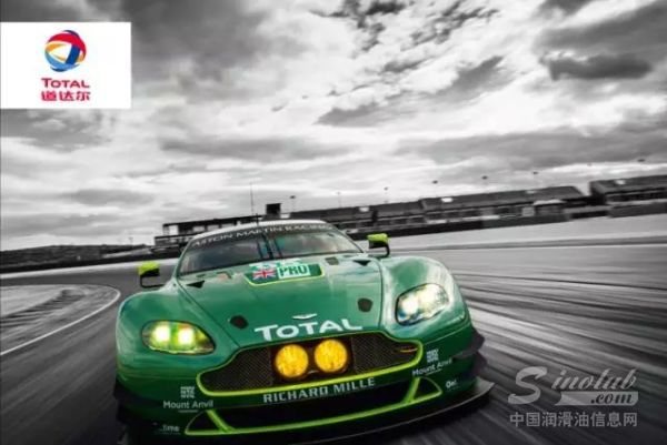 道达尔润滑油与阿斯顿马丁携手制胜2016WEC，有我，有道！