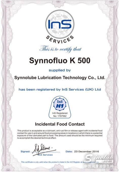 金雪驰喜获两项欧洲INS食品级认证