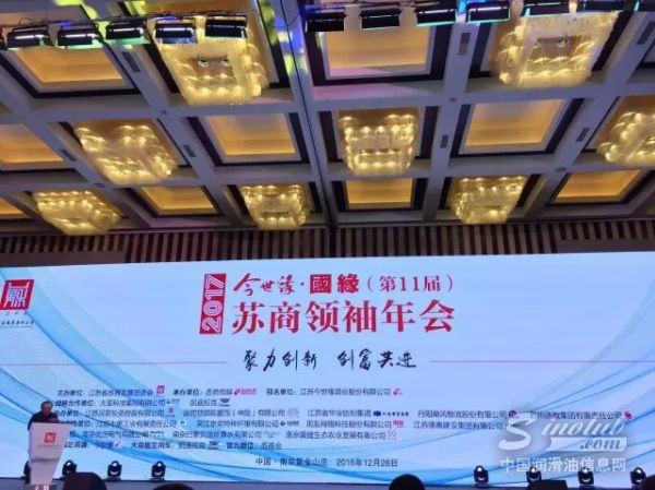 龙蟠科技董事长石俊峰荣获“2016苏商十大年度经济人物最具创新奖”