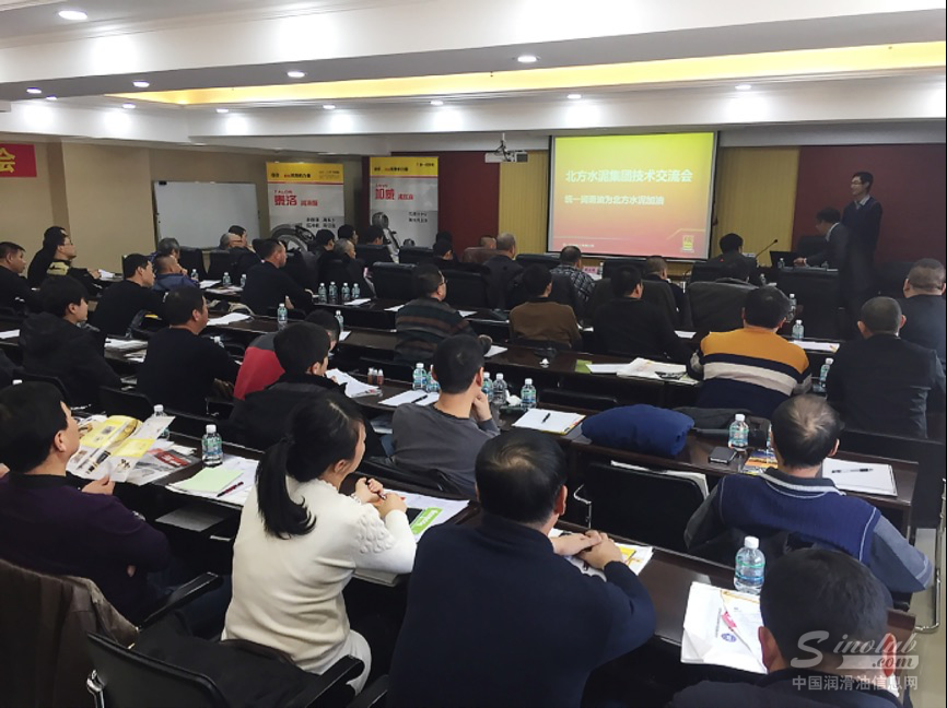 携手北方水泥 统一润滑油工业油交流会大获成功！