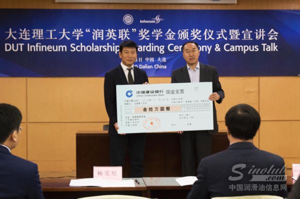大连理工大学与润英联签署第二期奖学金合作协议 