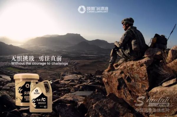 领航尖10新包装上市 诠释高端柴机油新概念