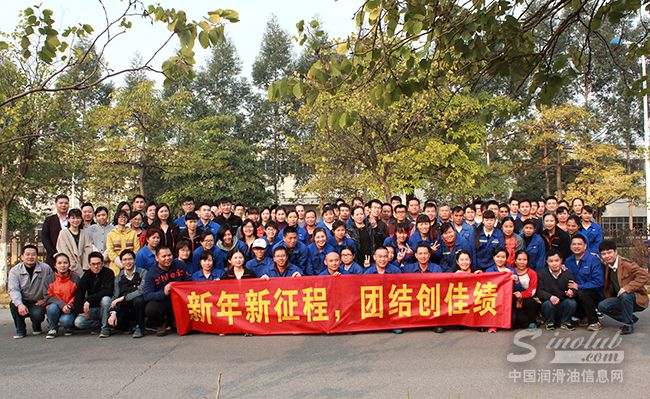 新年新征程，团结创佳绩 ——记司能公司2017年迎新跑步活动