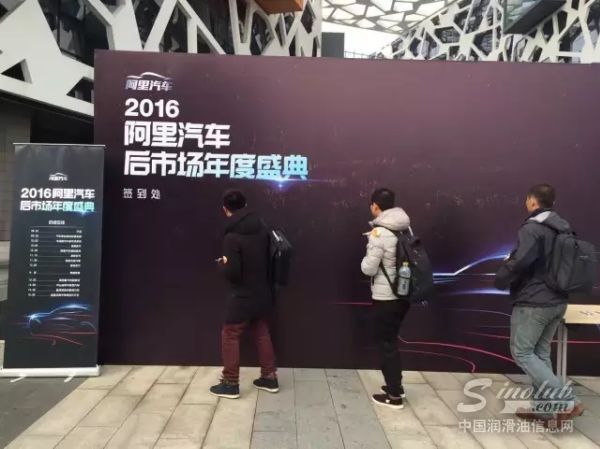 龙蟠科技荣获阿里汽车“2016年度最佳合作运营商”和“2016年度最具潜力品牌”称号