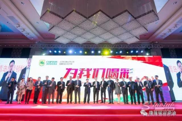 “为我们喝彩”——青岛康普顿科技股份有限公司2016年会 