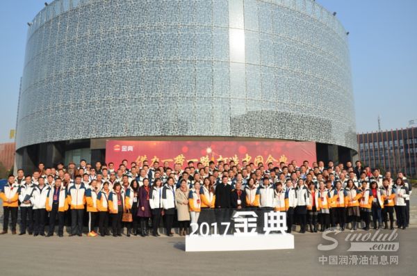 携手金典，共赢未来——2016金典润滑油年度客户答谢会专题巨献