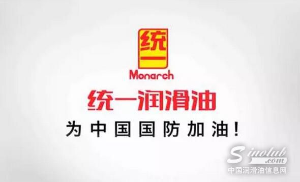 统一润滑油再上央视 为中国国防加油
