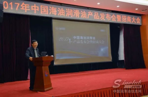 中国海油润滑油业务开启发展新篇章