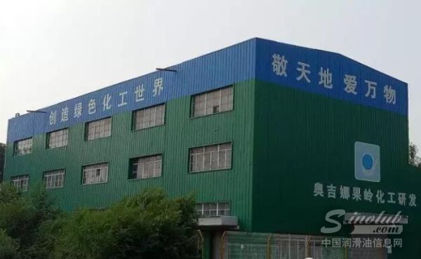 奥吉娜绿色化工研发中心装修工程完成