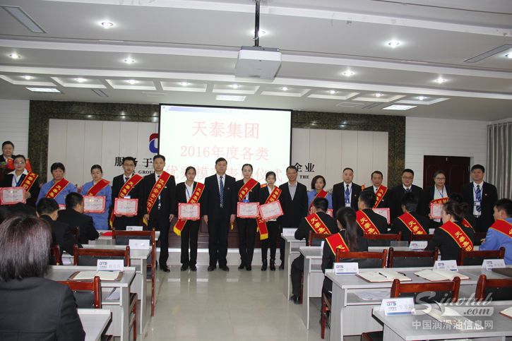 天泰集团隆重召开2016年度各级各类先优模范表彰大会